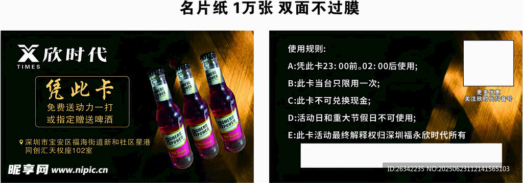 荧光笔展示 色彩多样