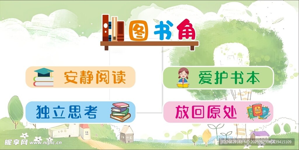 儿童图书馆服务项目展示