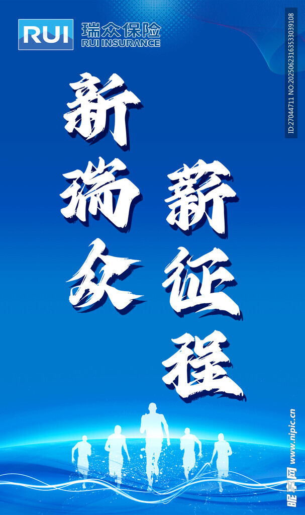 新征程 新起点
