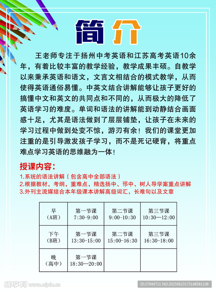 企业简介宣传页