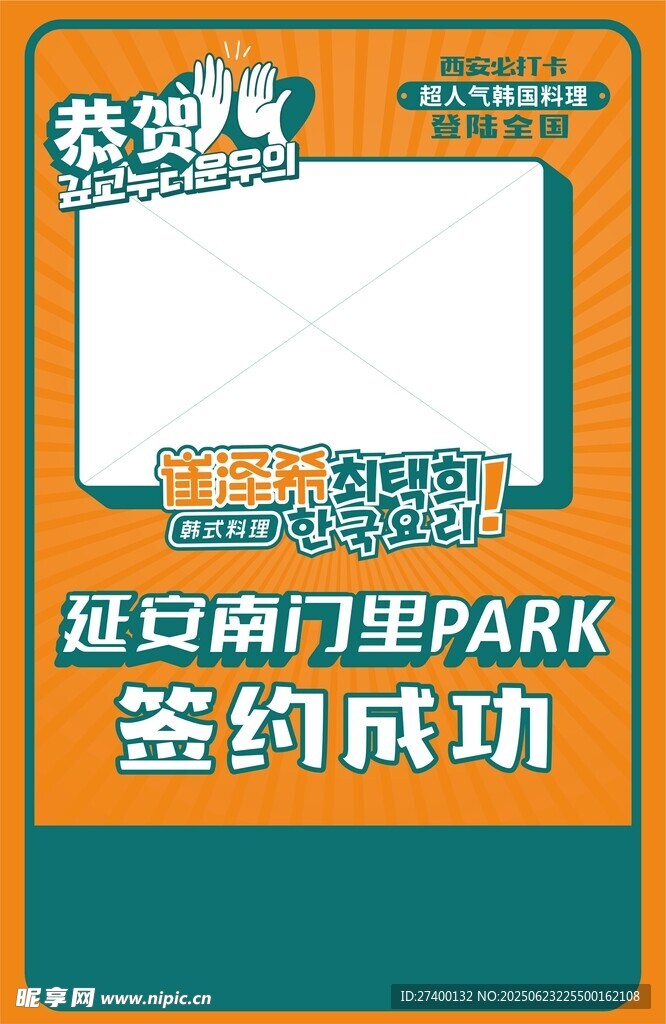 延安南门里PARK签约成功