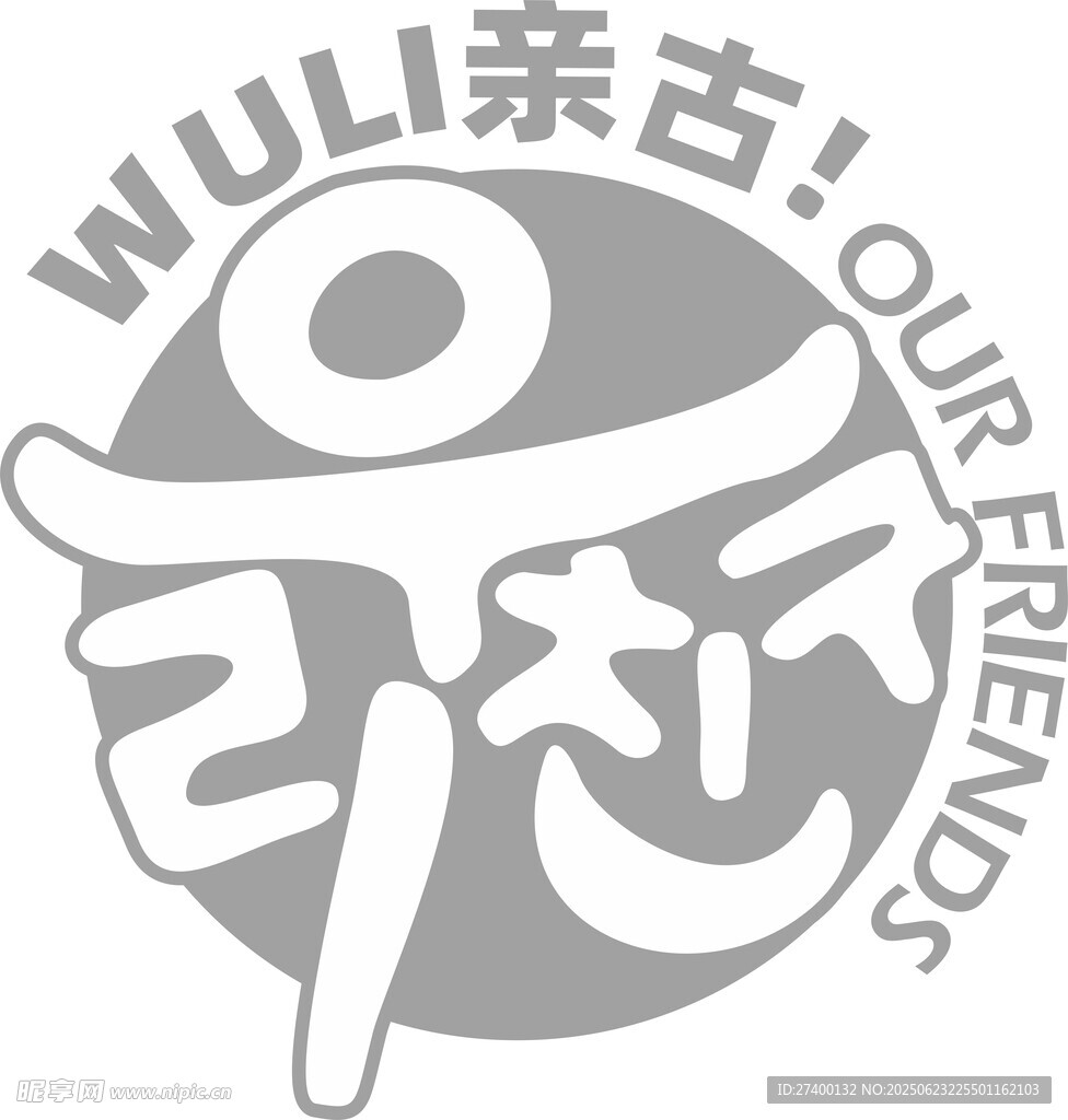 韩流文化标志图案