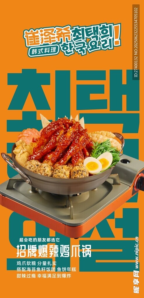 韩式美食石锅拌饭展示