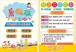 寒假托管班招生宣传海报
