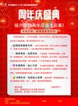 婚庆周年庆