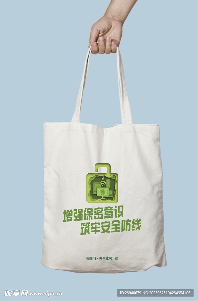网络安全