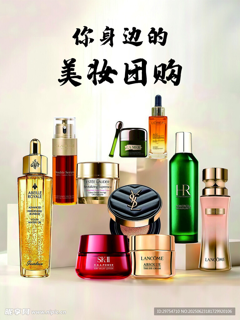 多样美妆产品展示