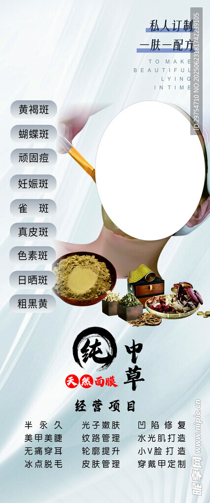 泥膜