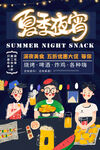 烧烤 
