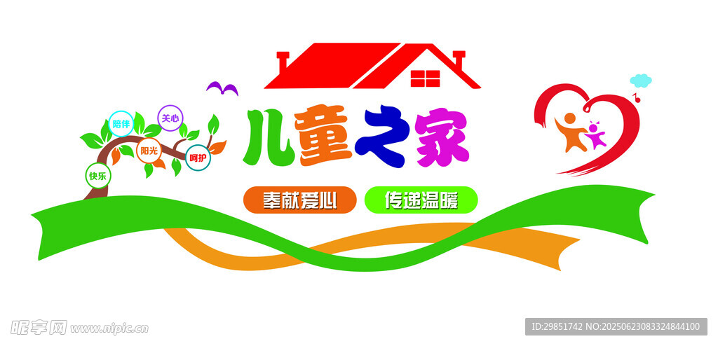 儿童之家