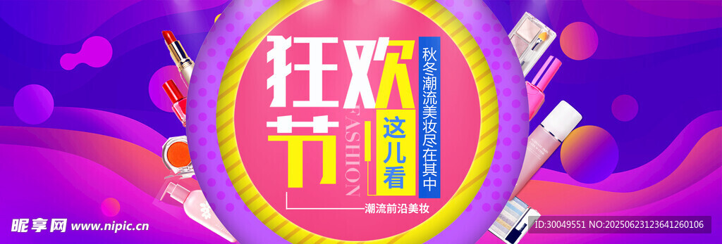 双11电商海报