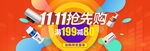 双11电商海报