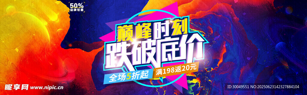 双11电商海报