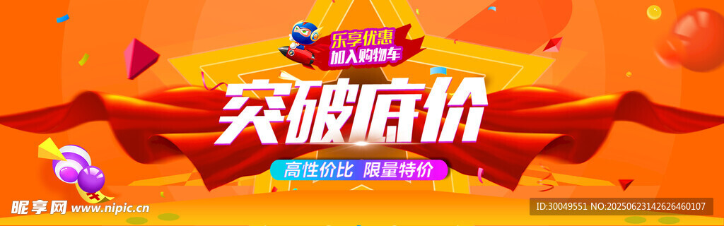 双11电商海报