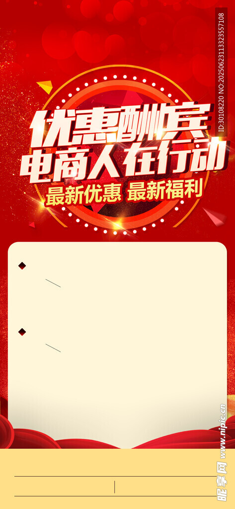 朋友圈海报