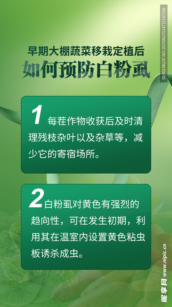 农业海报