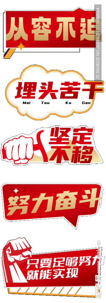 手举牌异形牌
