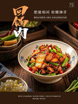 美味晨餐 