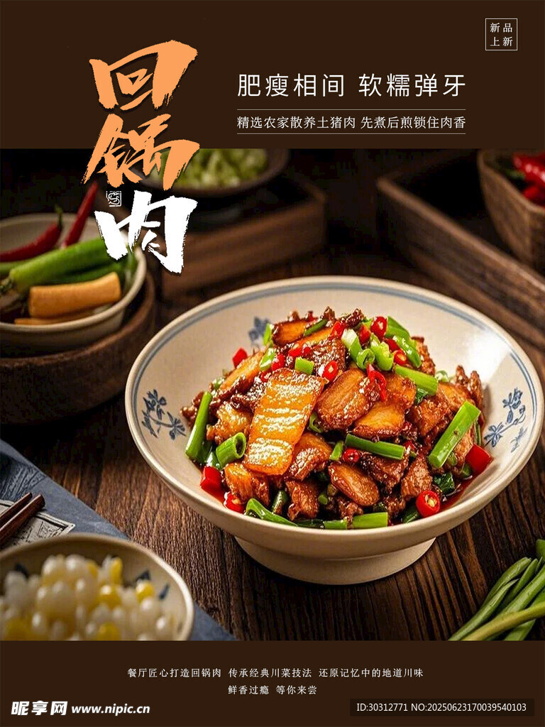 美味晨餐 