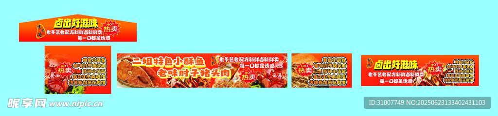 多彩长条装饰元素集合