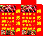 海鲜零食大集合