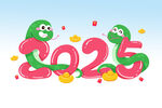 2025年