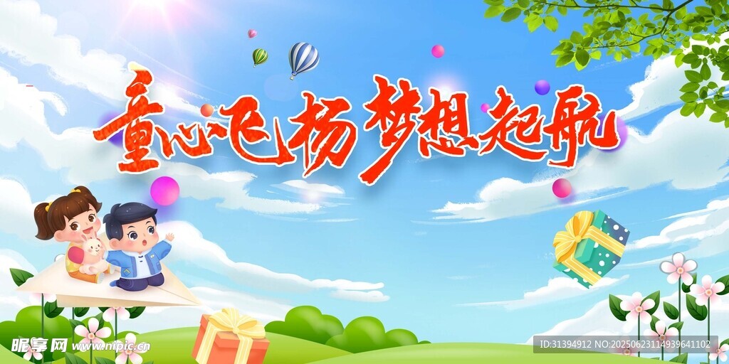 卡通背景
