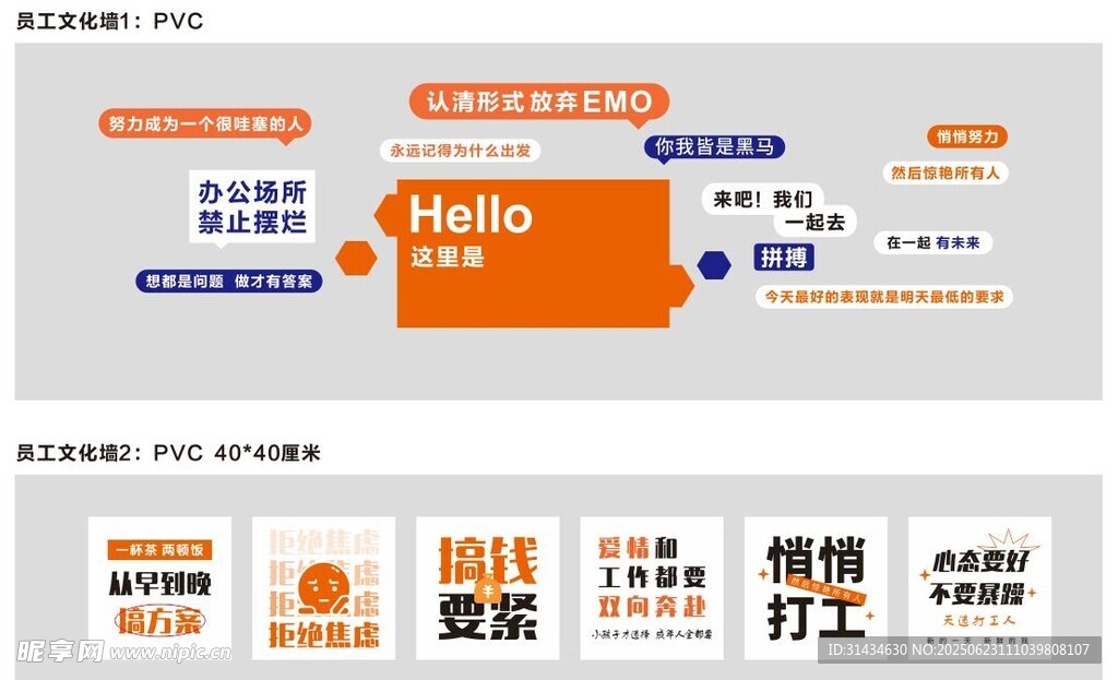 员工文化形象墙