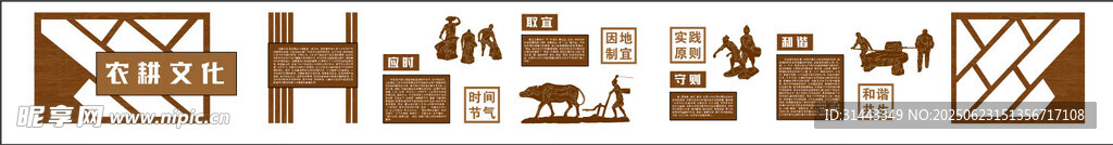 农耕文化长廊 农耕背景墙文化墙