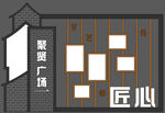 广场设施 精神堡垒 广场文化墙