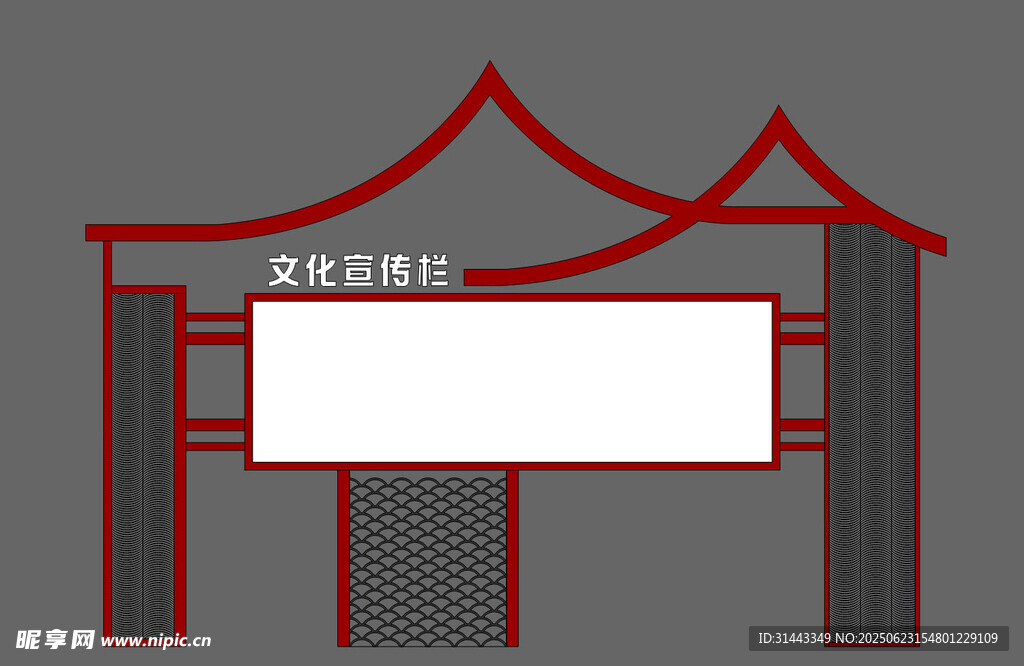 中式门楼造型文化宣传栏