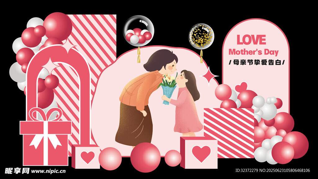 母亲节美陈