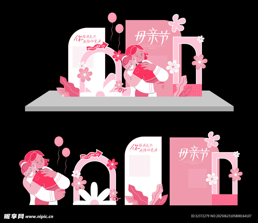 母亲节美陈 