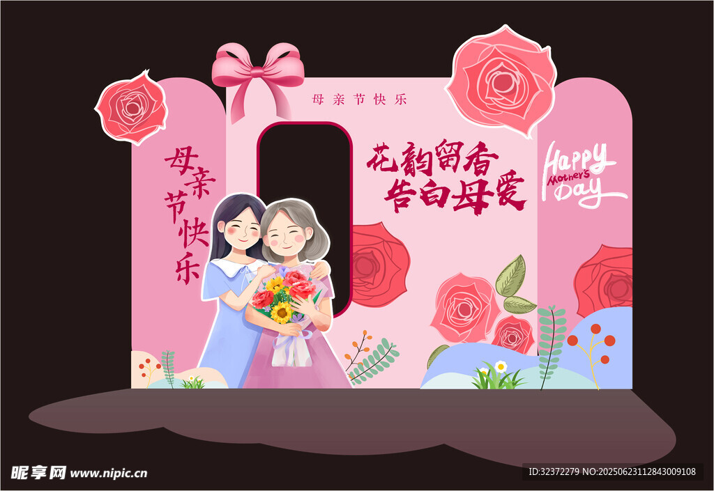 母亲节美陈