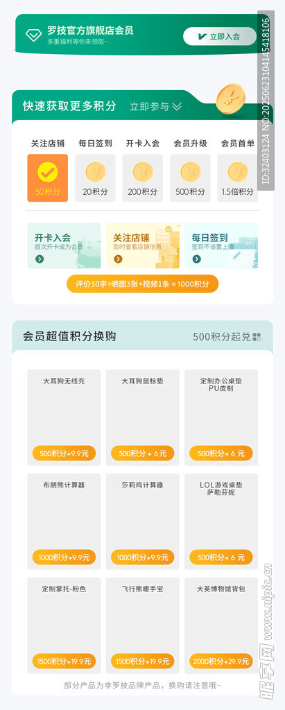 会员嘉年华