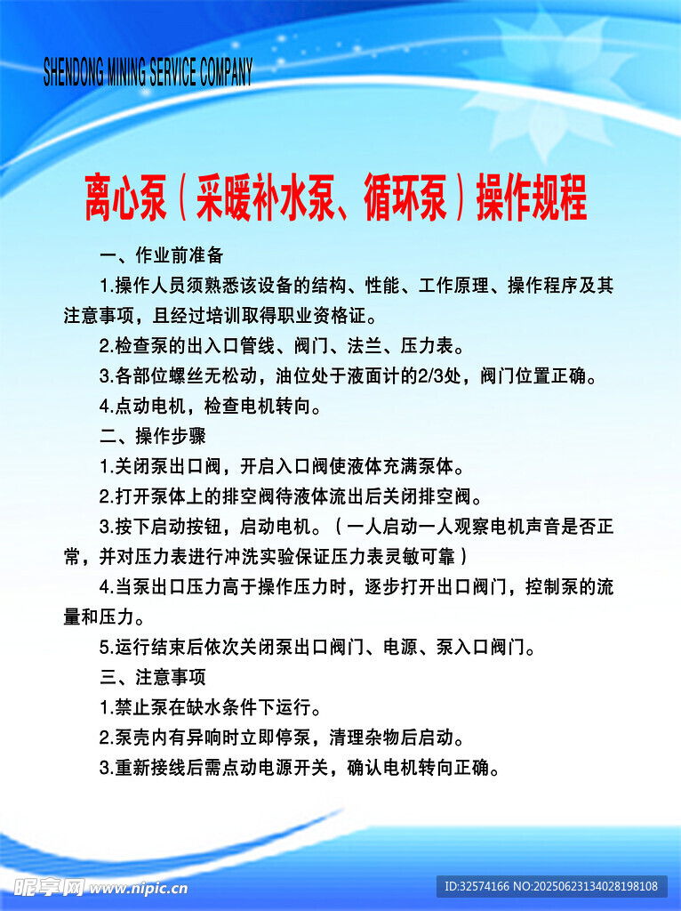 离心泵采暖补水泵循环泵操
