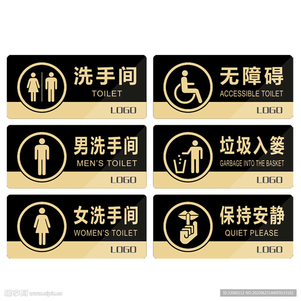 洗手间卫生间厕所标识牌图片