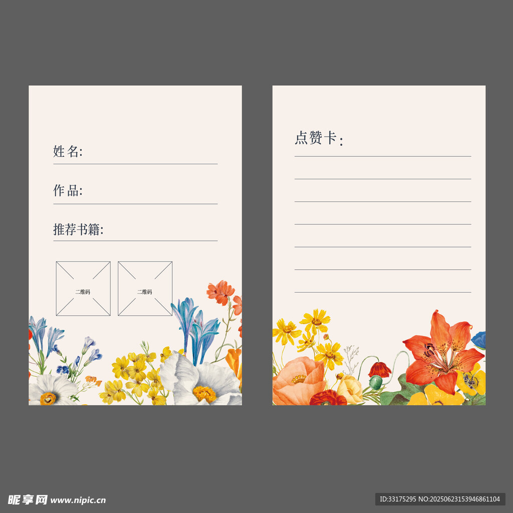 明信片