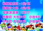 冰赤豆酸梅汁冰淇淋炒酸奶