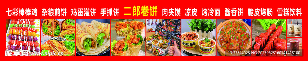 小吃车
