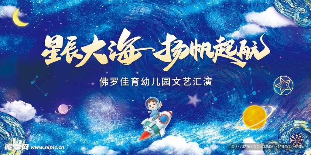 杨帆启航