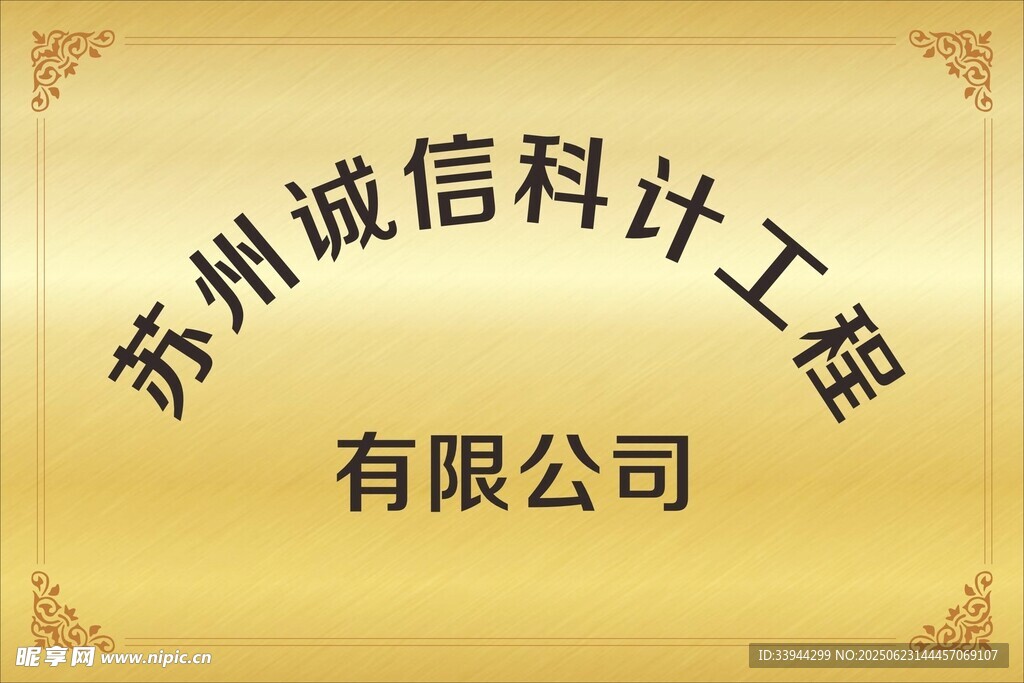 公司名称牌子企业铜牌