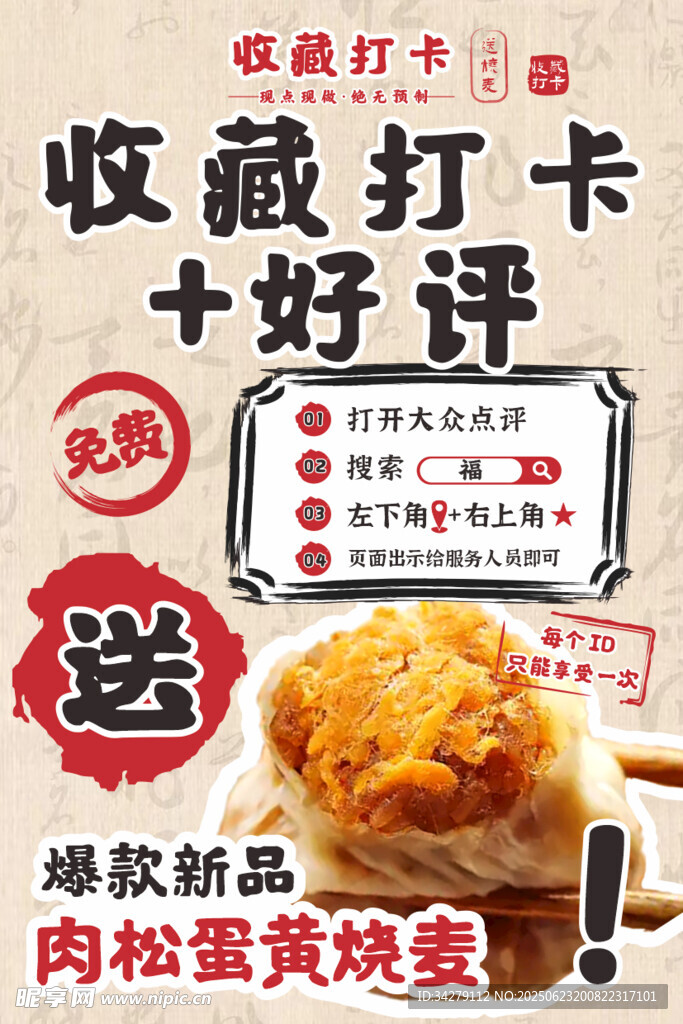 收藏打卡