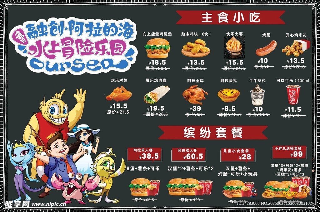 炸鸡汉堡菜单
