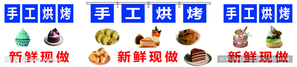 手工烘焙