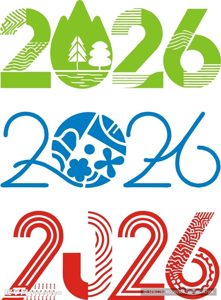 矢量2026艺术字