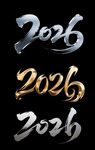 2026艺术字