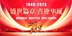 国庆节