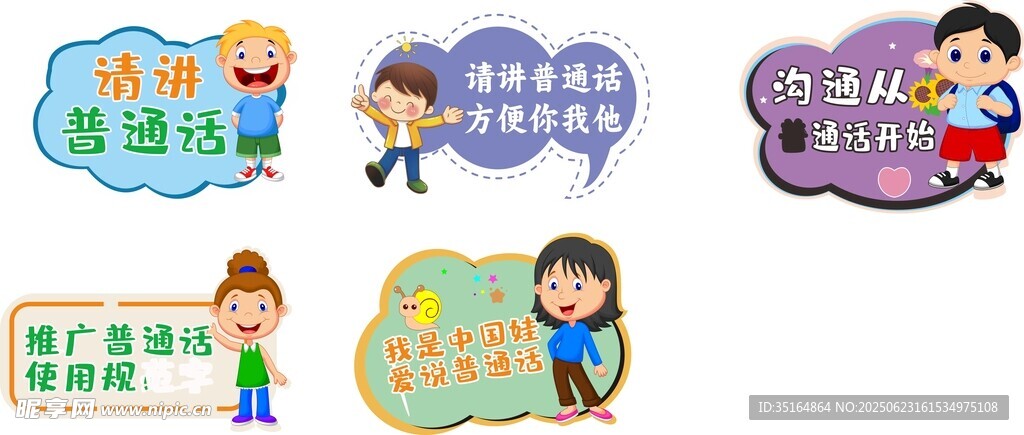 幼儿园文明贴纸  背胶  标识