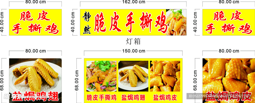 脆皮手撕鸡